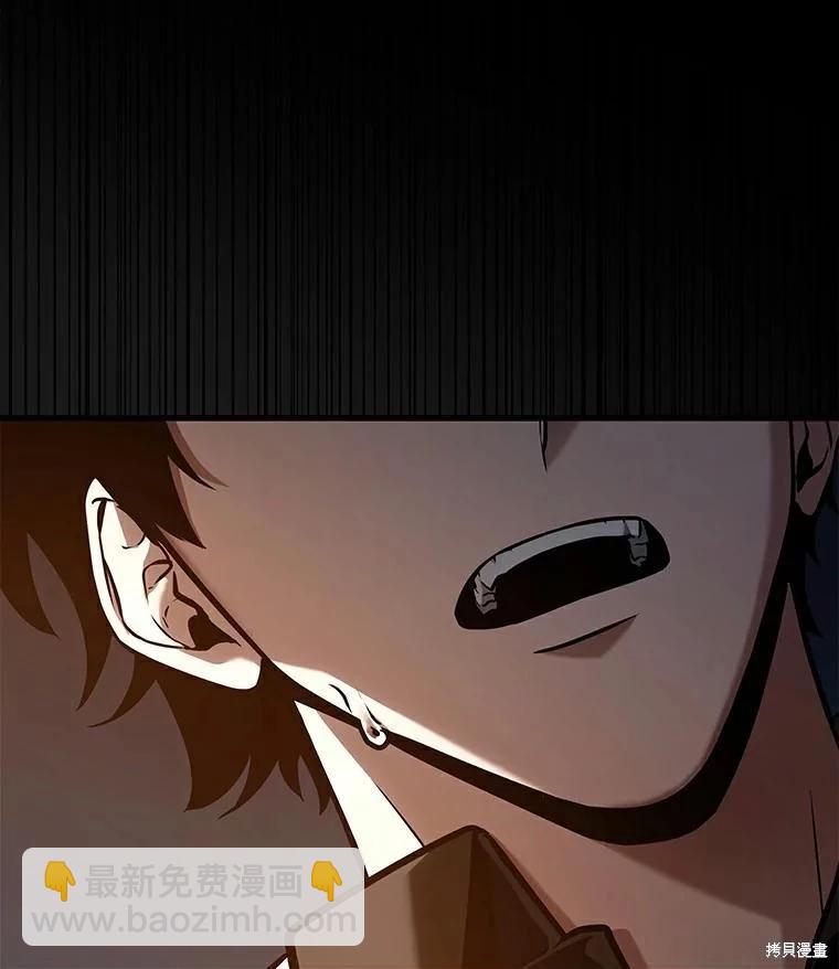 全知讀者視角 - 第145話(2/3) - 5