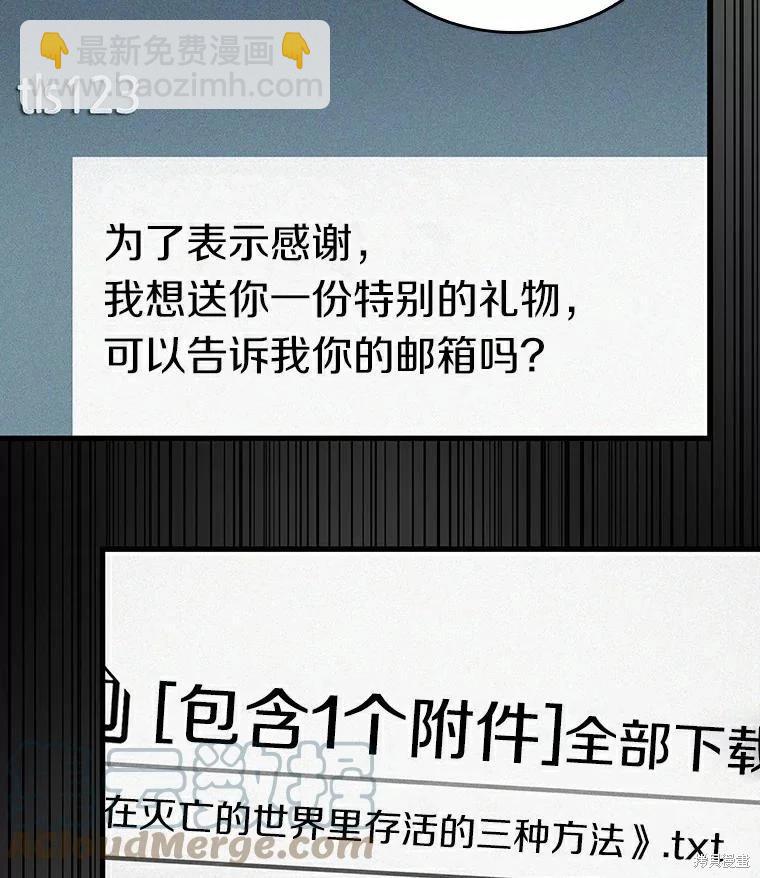 全知讀者視角 - 第145話(2/3) - 7