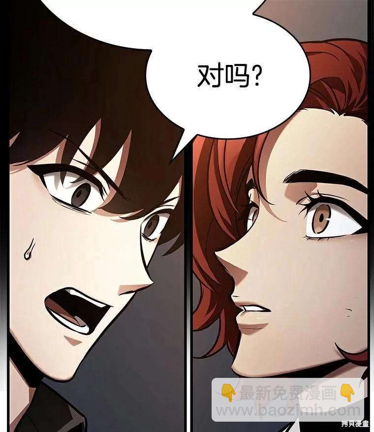 全知讀者視角 - 第145話(2/3) - 1