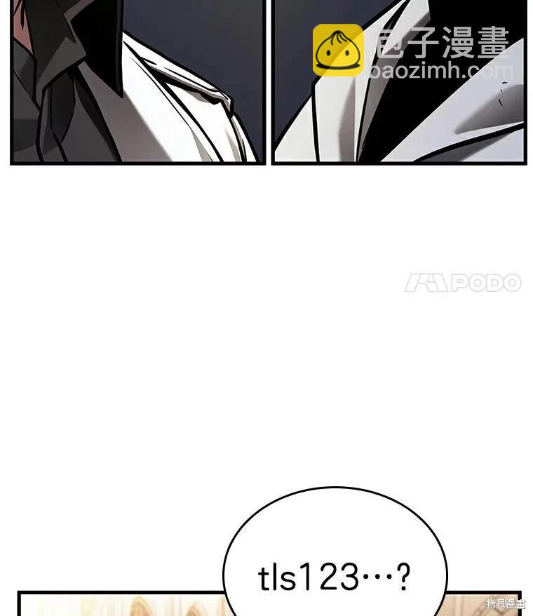 全知讀者視角 - 第145話(2/3) - 2