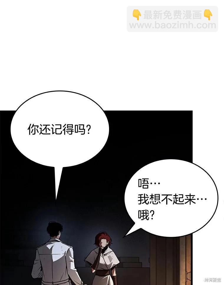 全知讀者視角 - 第145話(2/3) - 4