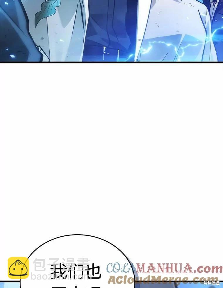 全知讀者視角 - 第147話(3/3) - 2