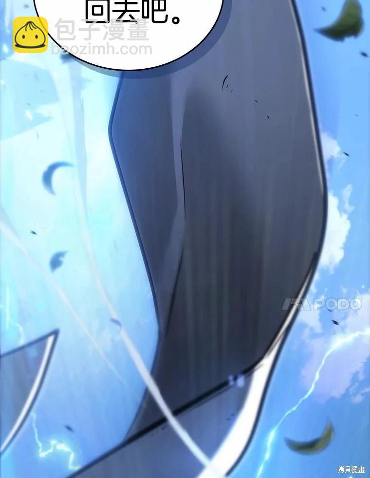 全知讀者視角 - 第147話(3/3) - 3