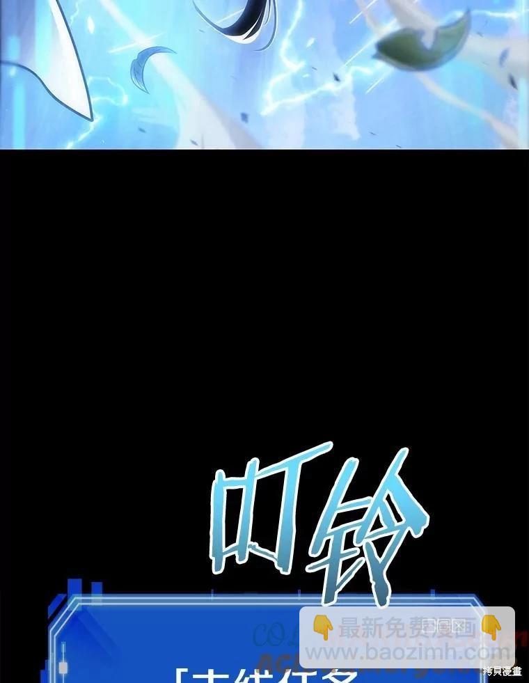 全知讀者視角 - 第147話(3/3) - 3