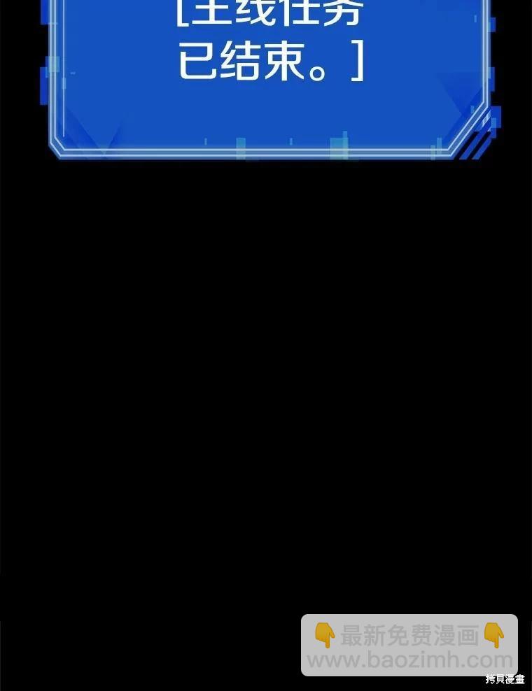 全知讀者視角 - 第147話(3/3) - 1