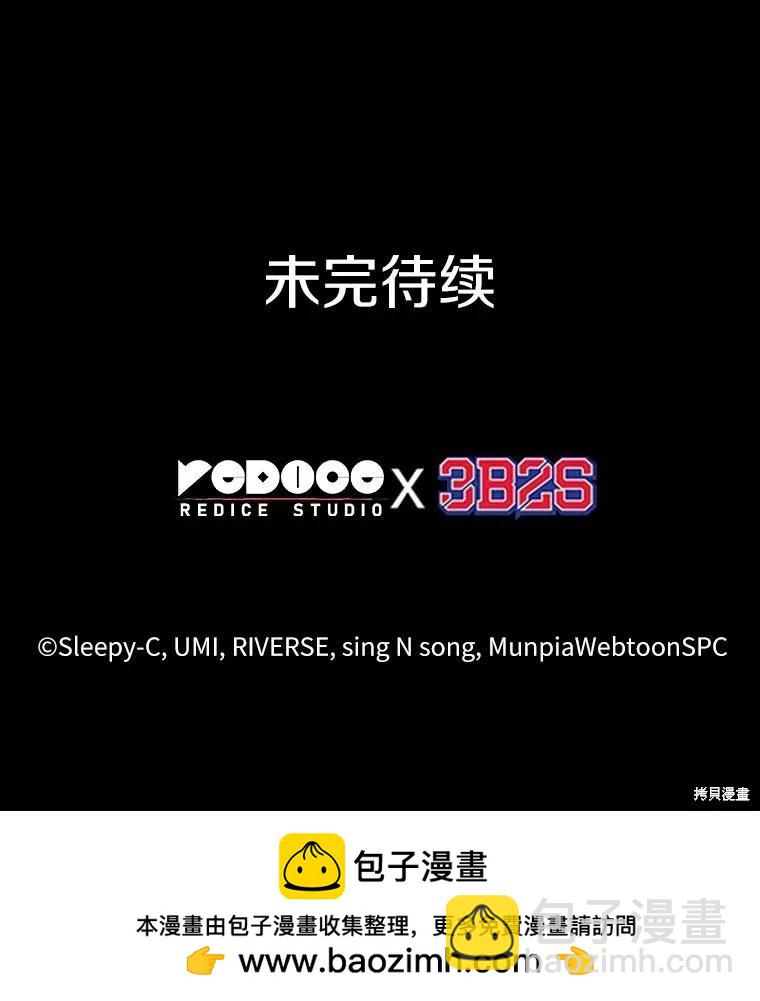 全知讀者視角 - 第147話(3/3) - 2