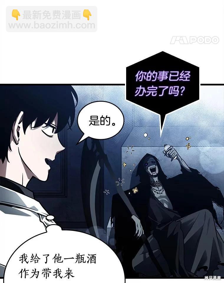 全知讀者視角 - 第147話(1/3) - 2