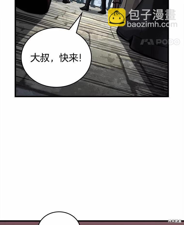 全知讀者視角 - 第147話(2/3) - 5