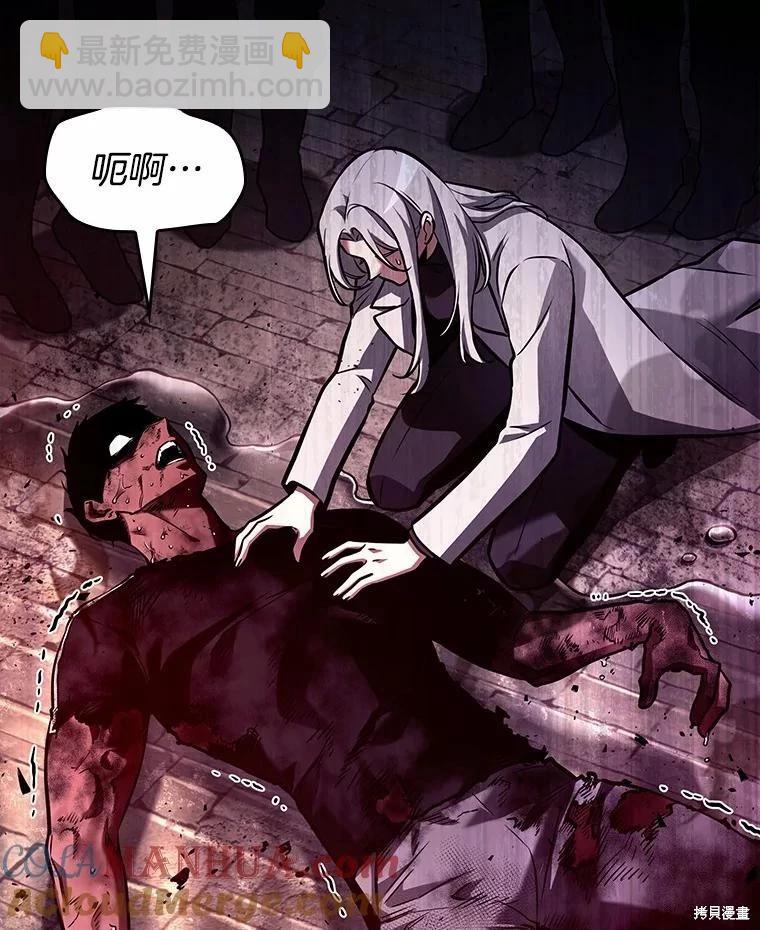 全知讀者視角 - 第147話(2/3) - 7