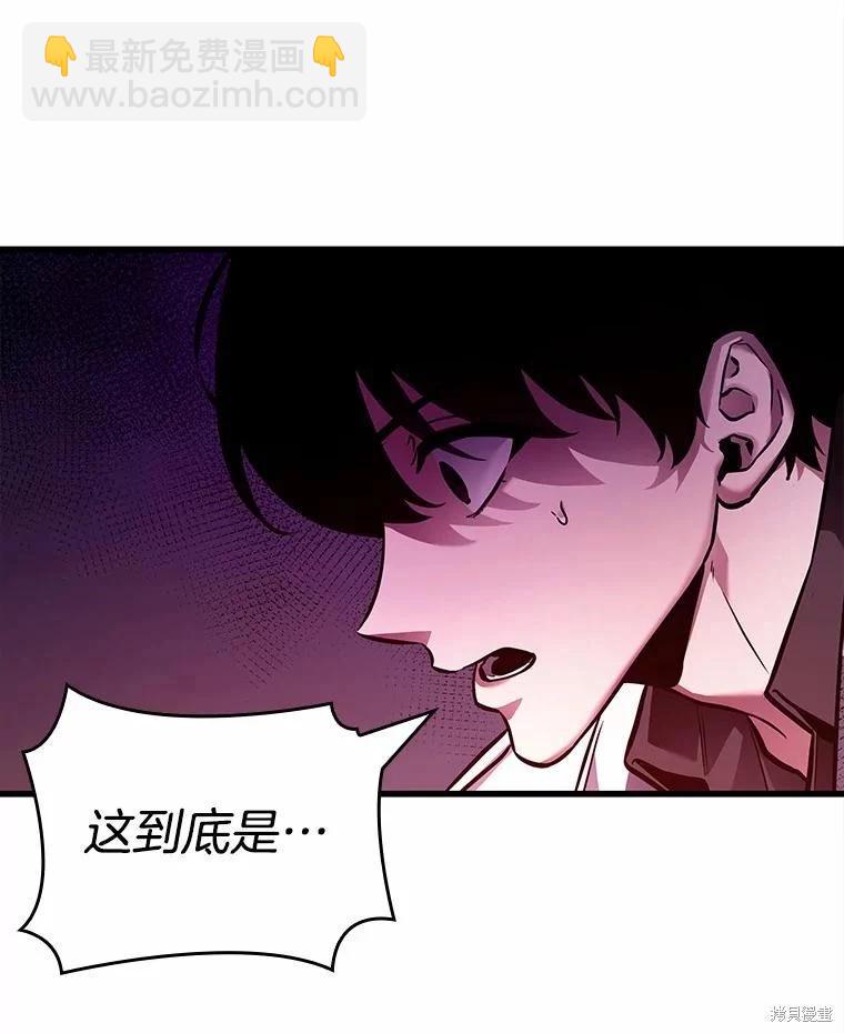 全知讀者視角 - 第147話(2/3) - 1