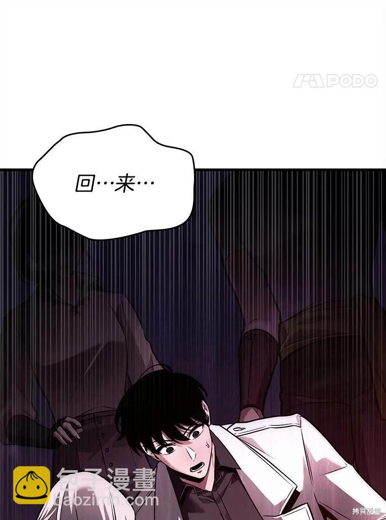 全知讀者視角 - 第147話(2/3) - 4