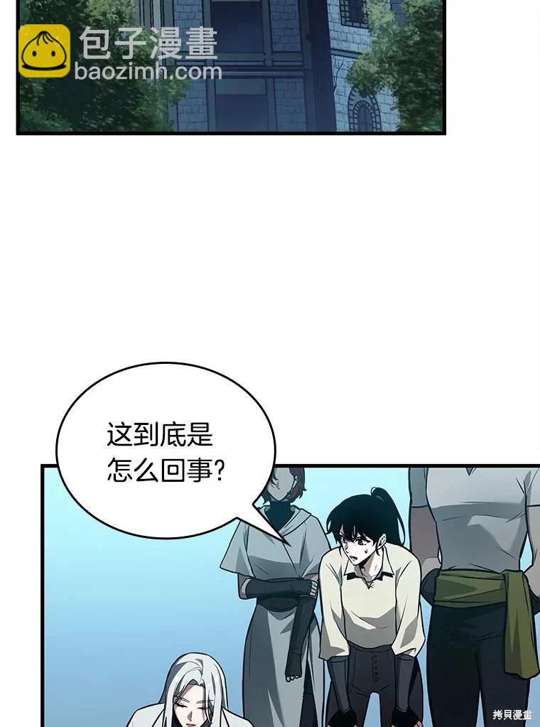 全知讀者視角 - 第147話(2/3) - 8