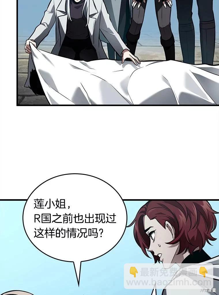 全知讀者視角 - 第147話(2/3) - 1