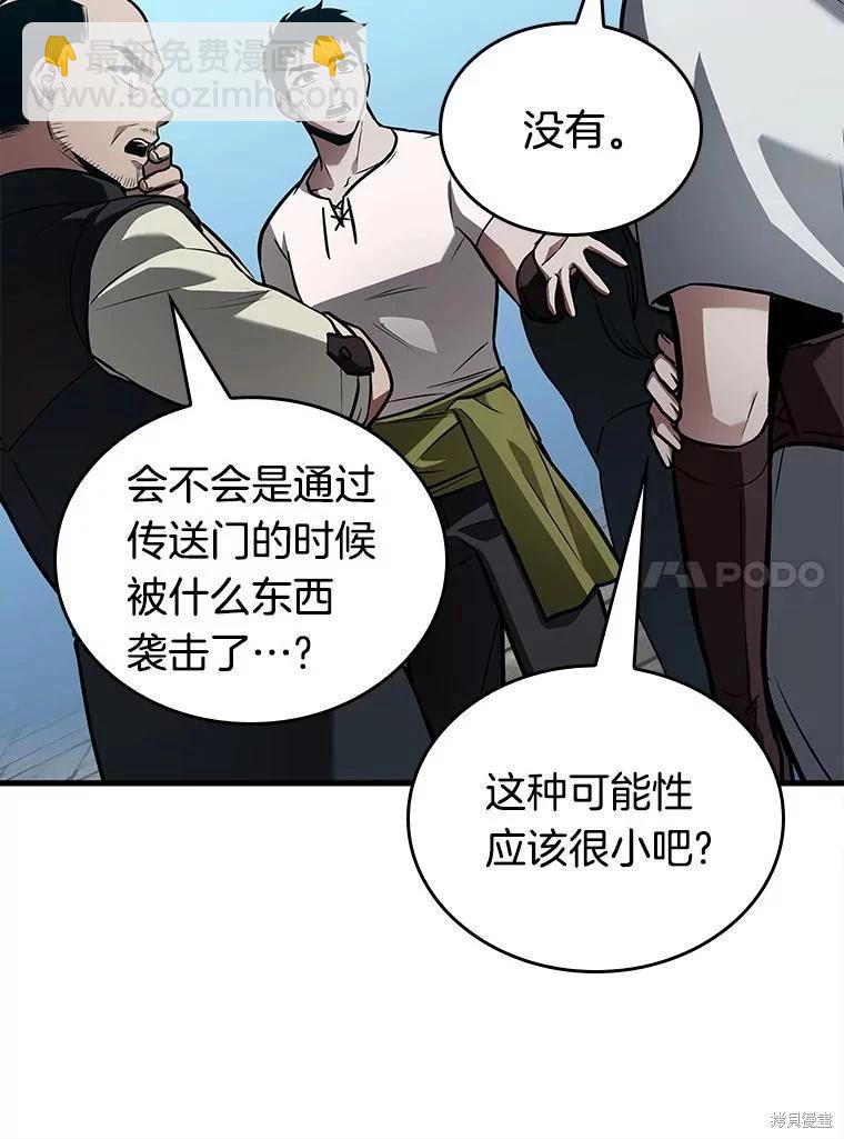 全知讀者視角 - 第147話(2/3) - 2