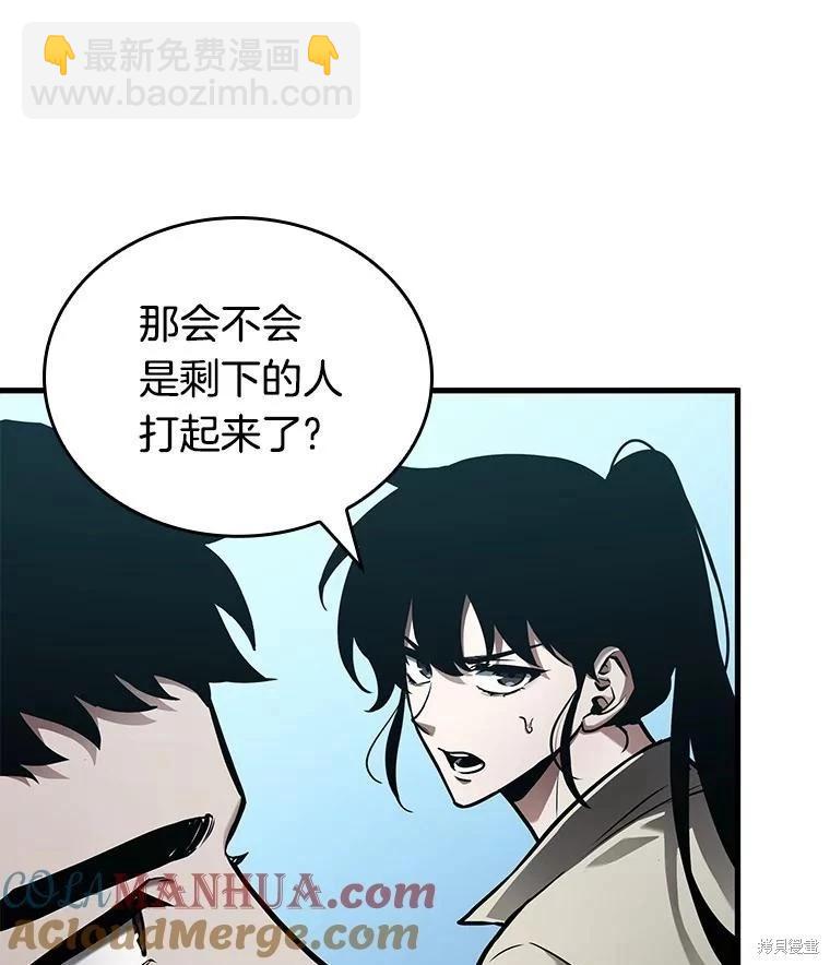 全知讀者視角 - 第147話(2/3) - 3