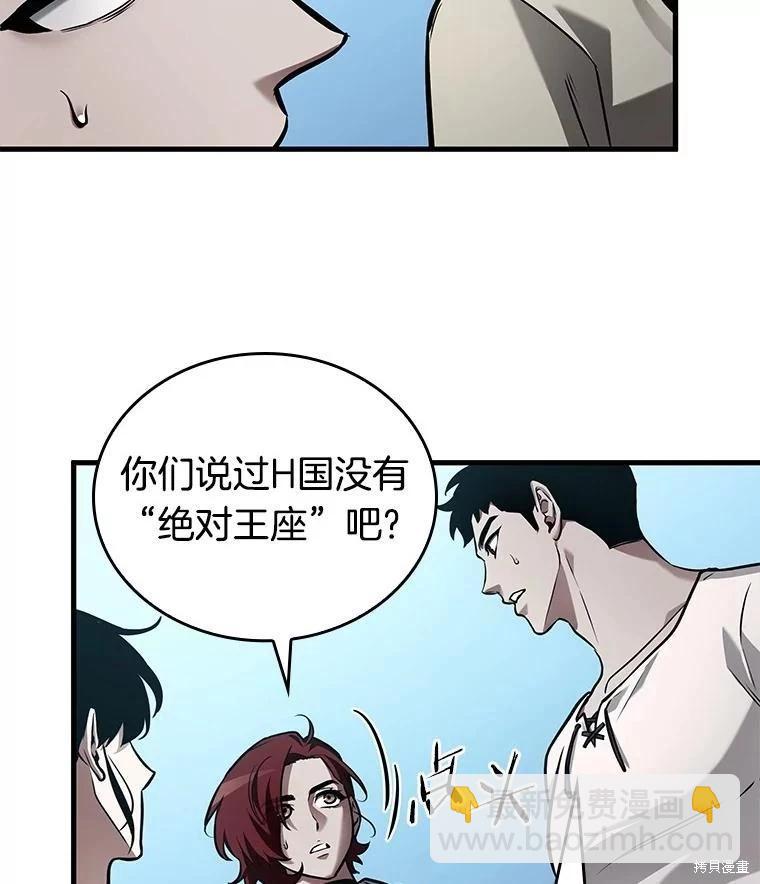 全知讀者視角 - 第147話(2/3) - 4