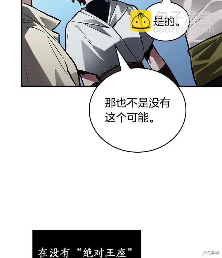 全知讀者視角 - 第147話(2/3) - 5