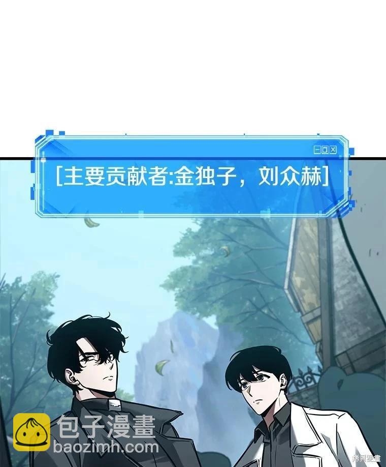 全知讀者視角 - 第147話(2/3) - 2