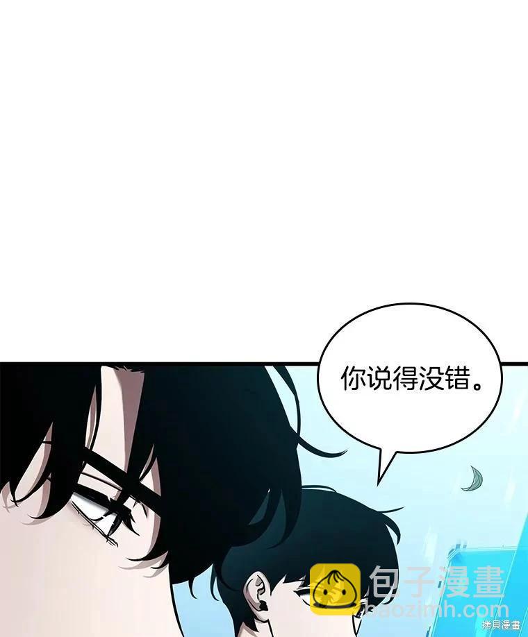 全知讀者視角 - 第147話(2/3) - 4