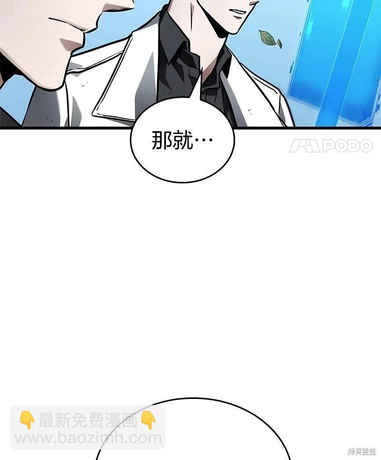 全知讀者視角 - 第147話(2/3) - 5