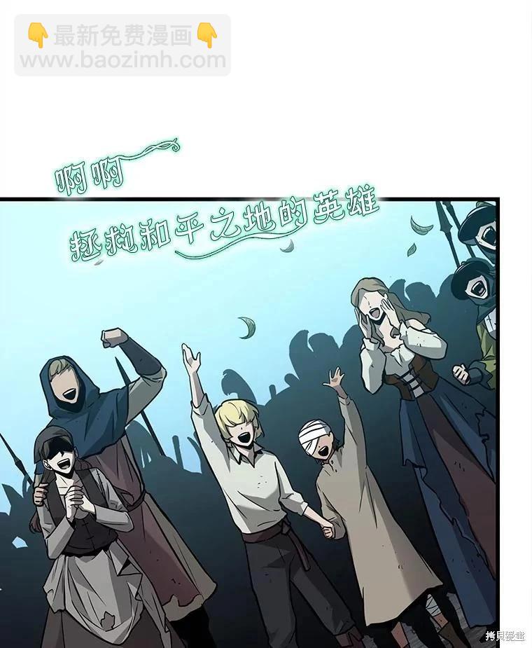 全知讀者視角 - 第147話(2/3) - 2