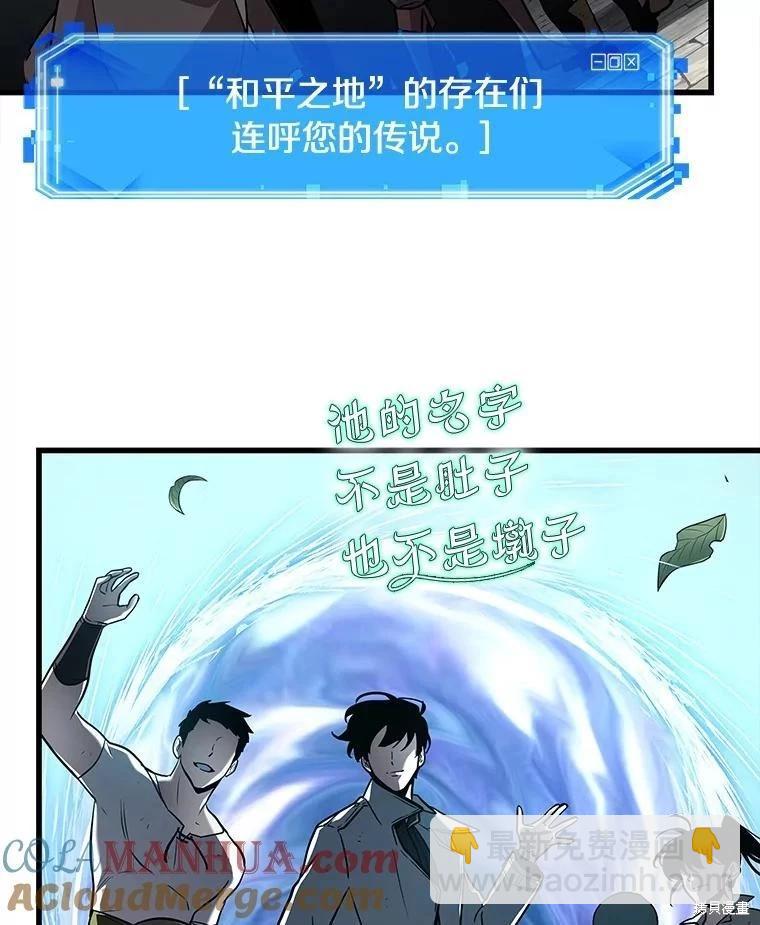 全知讀者視角 - 第147話(2/3) - 3