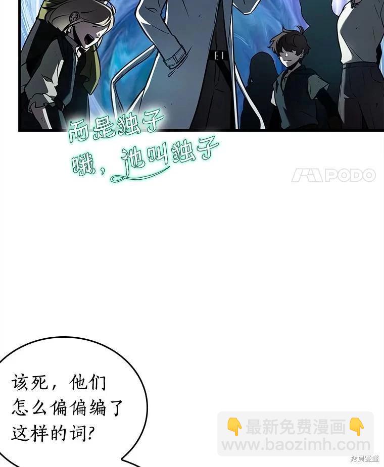 全知讀者視角 - 第147話(2/3) - 4