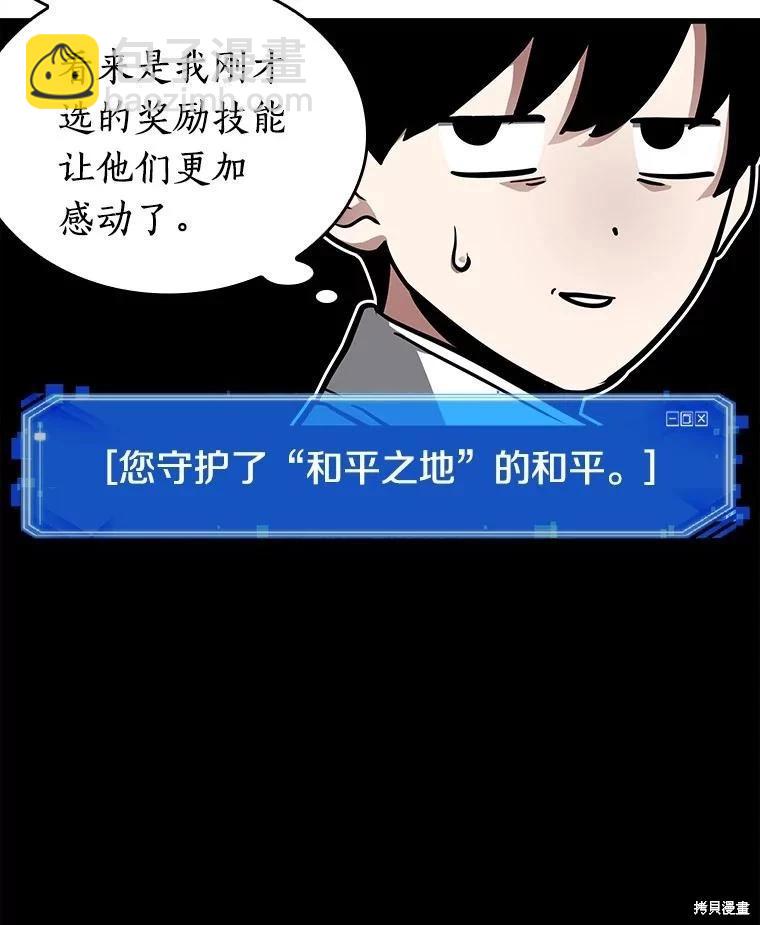 全知讀者視角 - 第147話(2/3) - 5