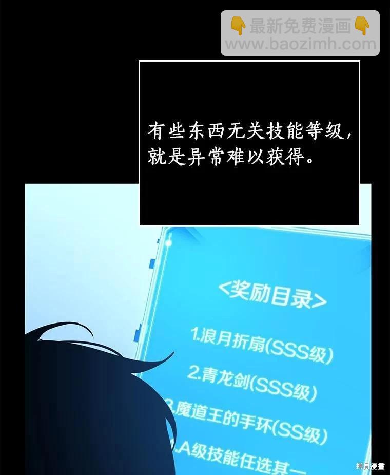 全知讀者視角 - 第147話(2/3) - 6