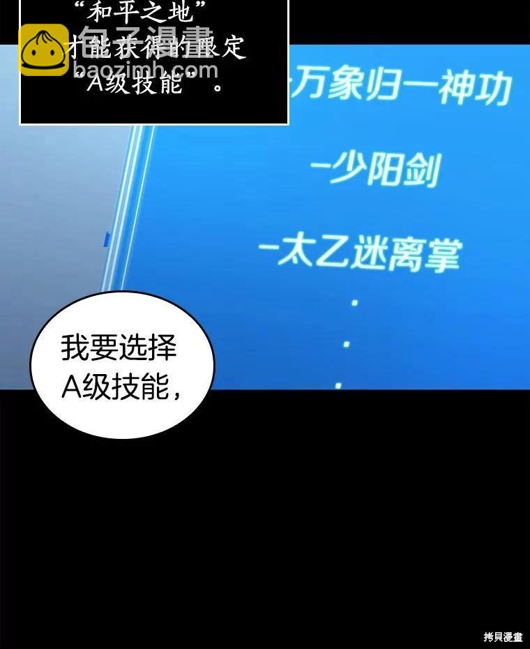 全知讀者視角 - 第147話(2/3) - 8