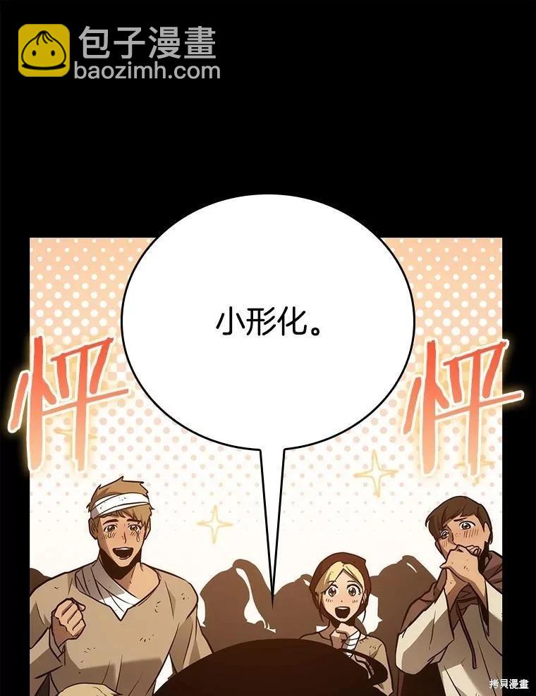 全知讀者視角 - 第147話(2/3) - 1