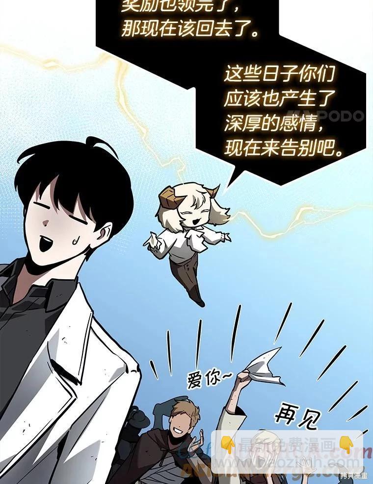 全知讀者視角 - 第147話(2/3) - 3