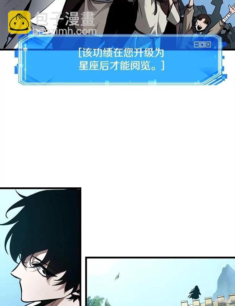 全知讀者視角 - 第147話(2/3) - 4