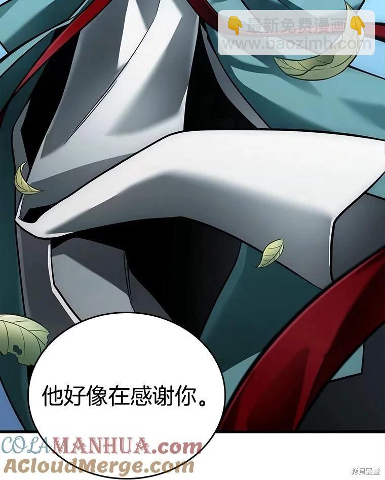 全知讀者視角 - 第147話(2/3) - 7