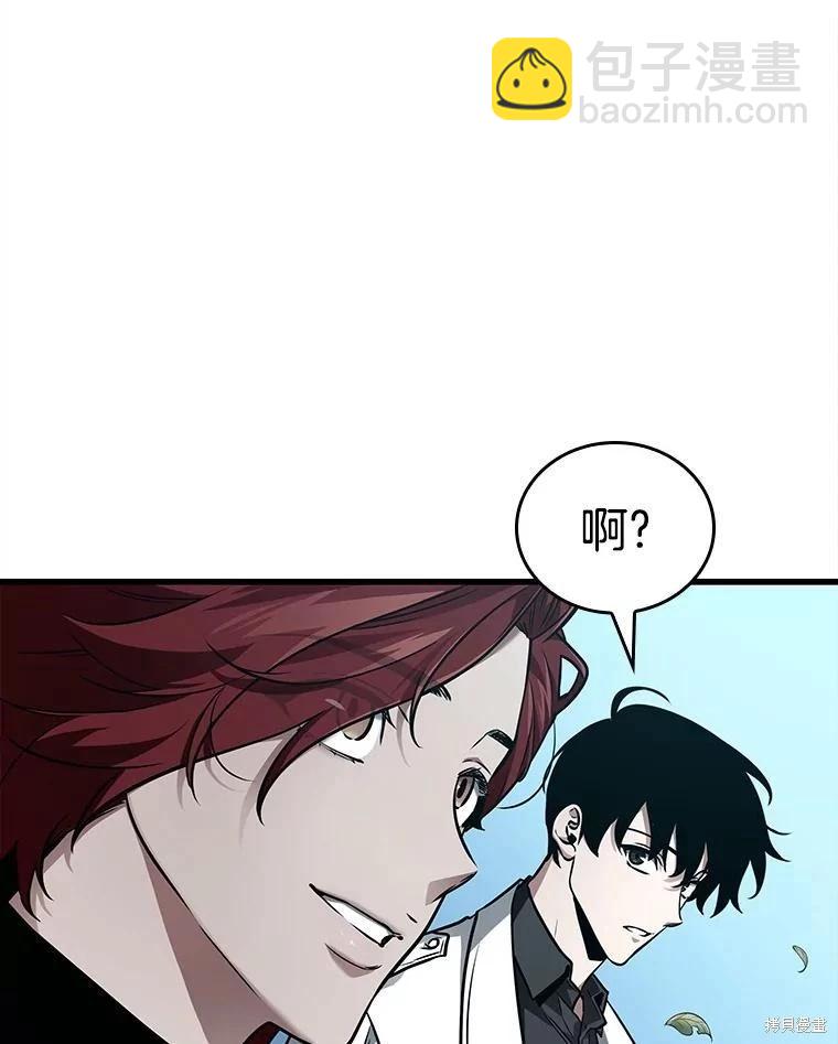 全知讀者視角 - 第147話(2/3) - 8