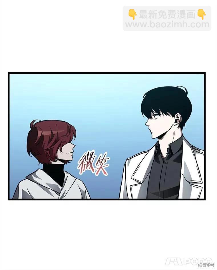 全知讀者視角 - 第147話(2/3) - 2