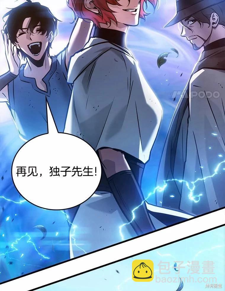 全知讀者視角 - 第147話(2/3) - 5