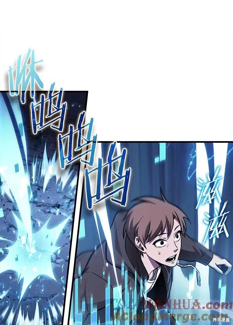 全知讀者視角 - 第149話(1/3) - 1