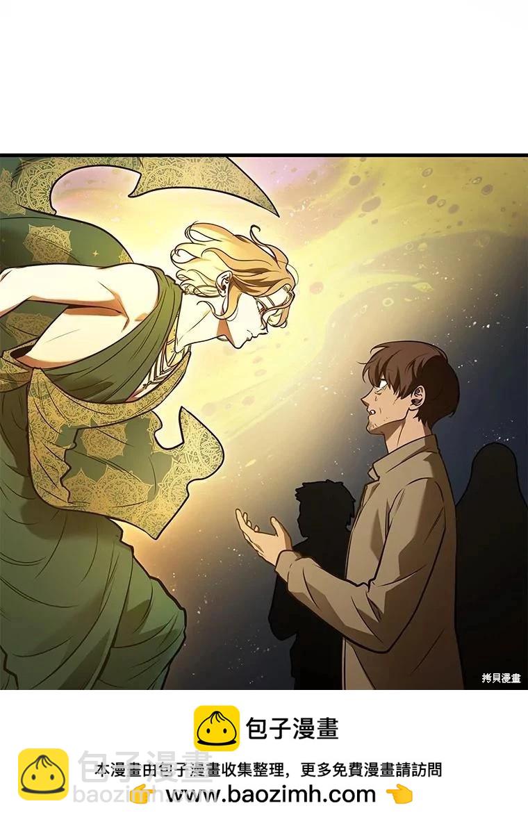 全知讀者視角 - 第149話(2/3) - 6