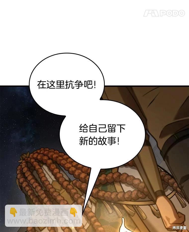 全知讀者視角 - 第149話(3/3) - 3