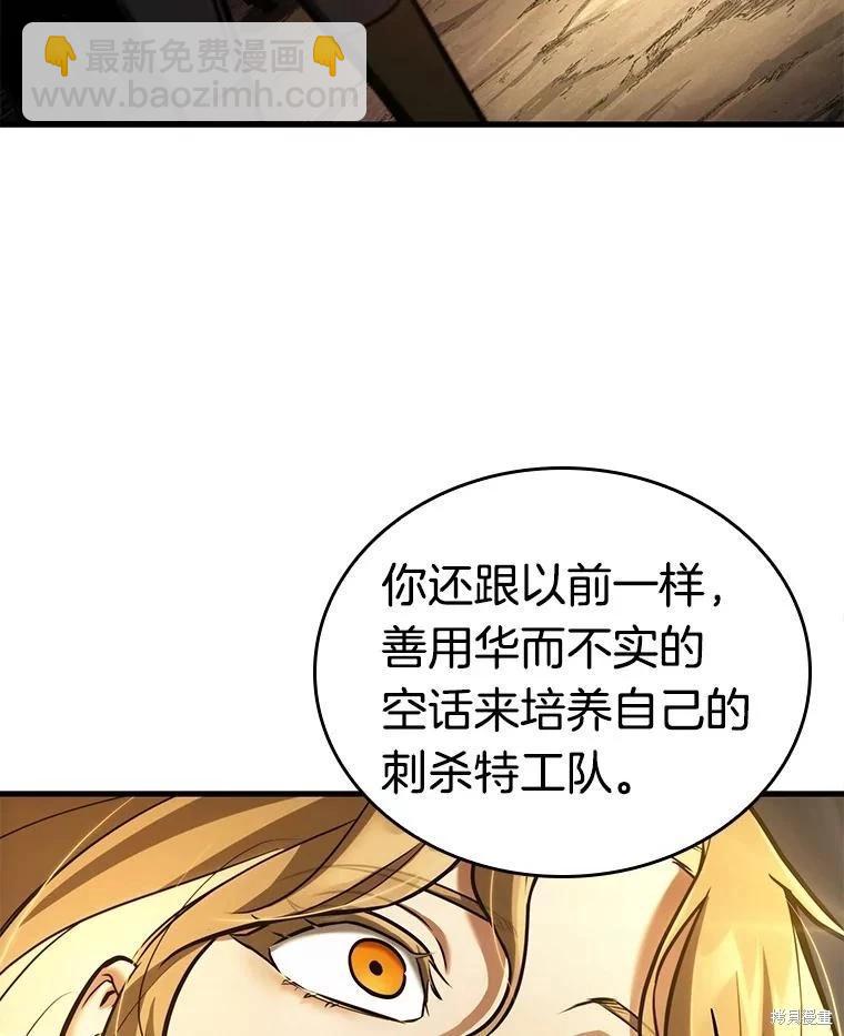 全知讀者視角 - 第149話(3/3) - 5