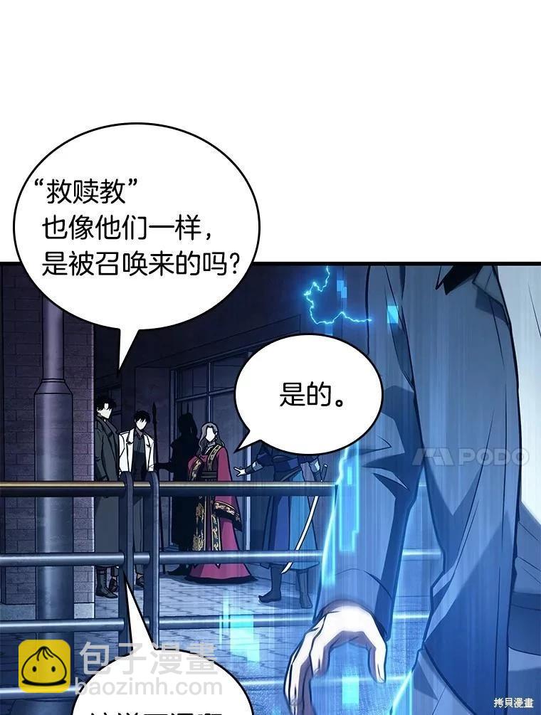 全知讀者視角 - 第149話(1/3) - 3