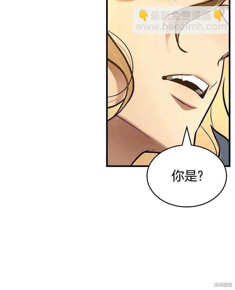 全知讀者視角 - 第149話(3/3) - 1