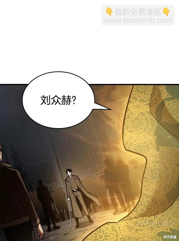 全知讀者視角 - 第149話(3/3) - 2