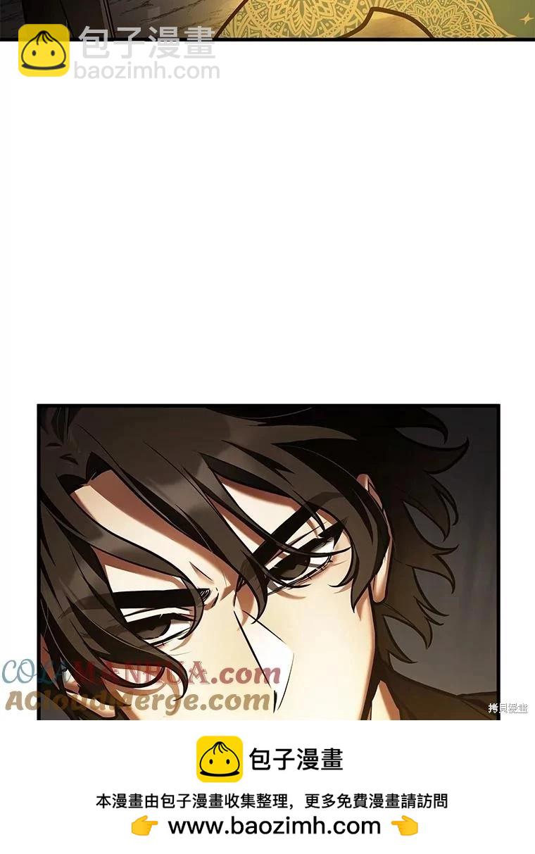 全知讀者視角 - 第149話(3/3) - 3