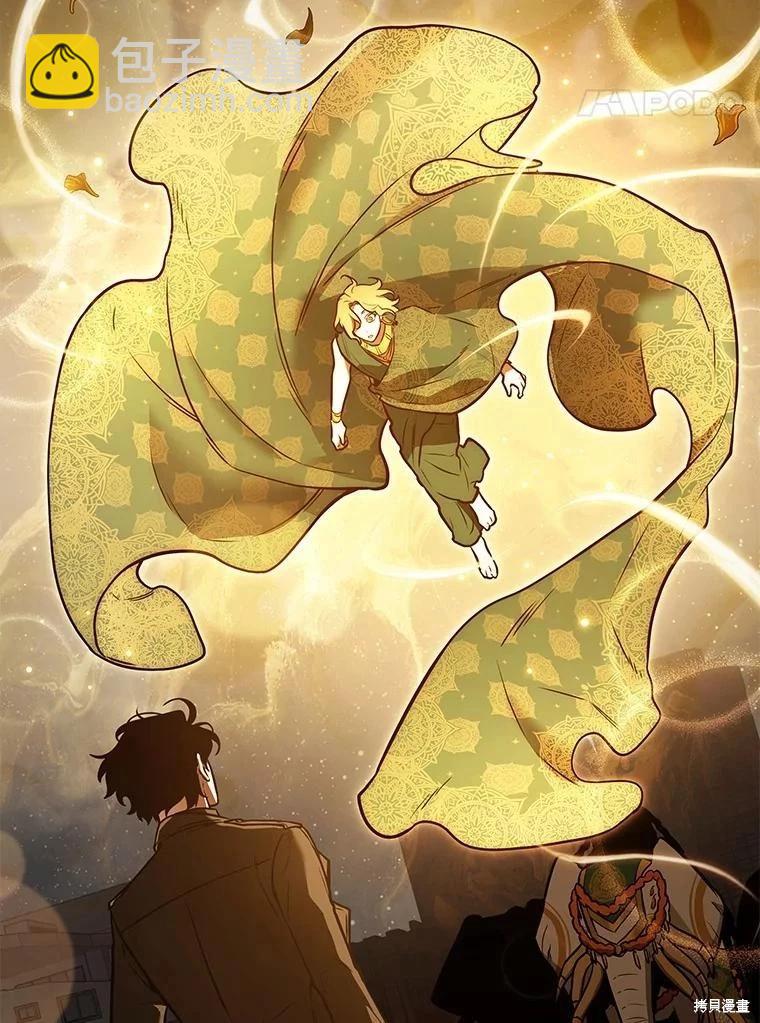 全知讀者視角 - 第149話(3/3) - 6