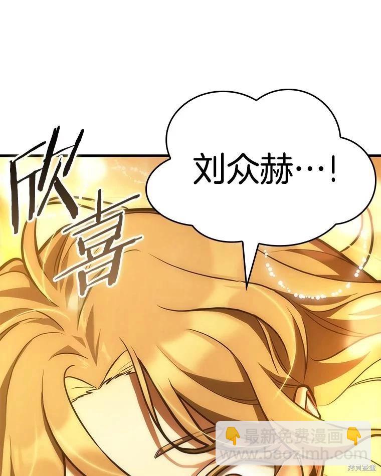 全知讀者視角 - 第149話(3/3) - 1