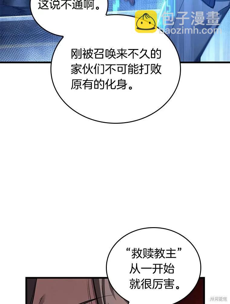 全知讀者視角 - 第149話(1/3) - 4