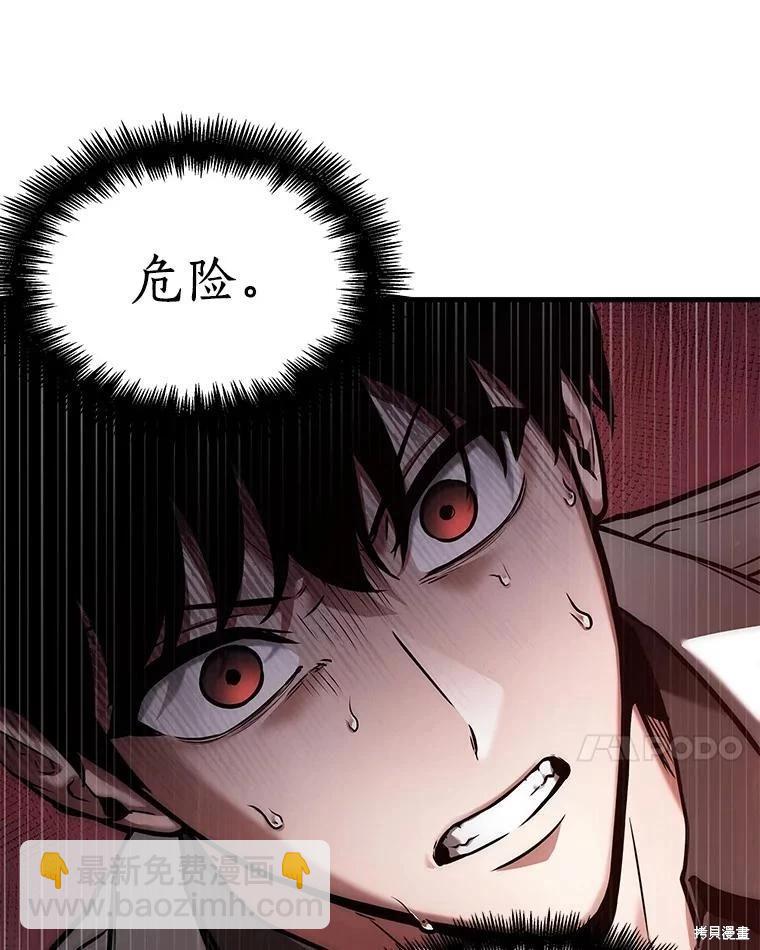 全知讀者視角 - 第149話(3/3) - 5