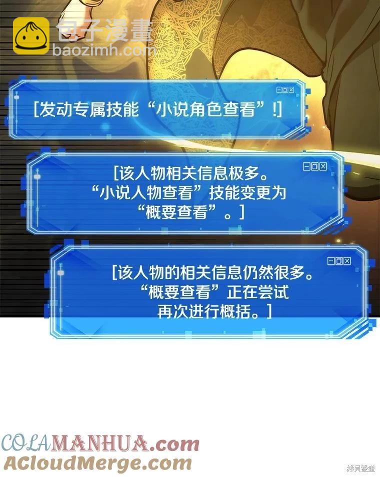 全知讀者視角 - 第149話(3/3) - 1